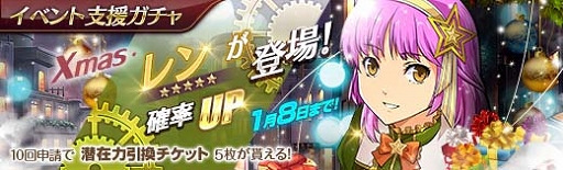 画像ギャラリー No.007のサムネイル画像 / 「英雄伝説 暁の軌跡」,クリスマス衣装の「レン」が登場