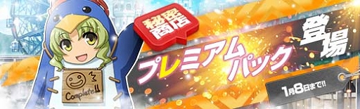 画像ギャラリー No.011のサムネイル画像 / 「英雄伝説 暁の軌跡」,クリスマス衣装の「レン」が登場