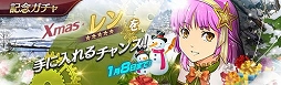 画像ギャラリー No.013のサムネイル画像 / 「英雄伝説 暁の軌跡」,クリスマス衣装の「レン」が登場
