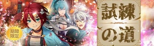 画像ギャラリー No.018のサムネイル画像 / 「英雄伝説 暁の軌跡」,特設ガチャに「立春イベント支援ガチャ」が実装