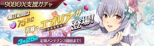 画像ギャラリー No.001のサムネイル画像 / 「英雄伝説 暁の軌跡」お雛様姿の「アルフィン・ライゼ・アルノール」登場