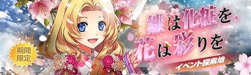 画像ギャラリー No.007のサムネイル画像 / 「英雄伝説 暁の軌跡」お雛様姿の「アルフィン・ライゼ・アルノール」登場