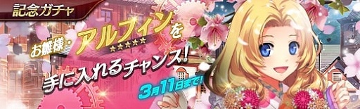 画像ギャラリー No.012のサムネイル画像 / 「英雄伝説 暁の軌跡」お雛様姿の「アルフィン・ライゼ・アルノール」登場