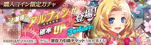 画像ギャラリー No.013のサムネイル画像 / 「英雄伝説 暁の軌跡」お雛様姿の「アルフィン・ライゼ・アルノール」登場