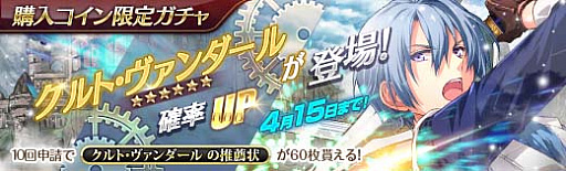 画像ギャラリー No.006のサムネイル画像 / 「英雄伝説 暁の軌跡」に,「英雄伝説 閃の軌跡IV」のクルト・ヴァンダール参戦