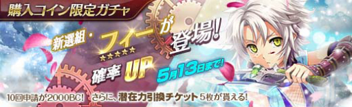 暁の軌跡 に新選組姿のフィー クラウゼルが登場 Gwログインボーナスもスタート