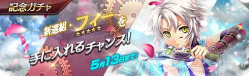 暁の軌跡 に新選組姿のフィー クラウゼルが登場 Gwログインボーナスもスタート