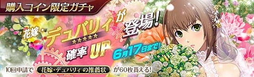 画像ギャラリー No.006のサムネイル画像 / 「英雄伝説 暁の軌跡」,花嫁姿の「《神速》のデュバリィ」が登場