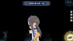 画像ギャラリー No.018のサムネイル画像 / 「英雄伝説 暁の軌跡」,特設ガチャに「桐月イベント支援ガチャ」が登場