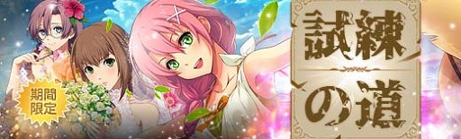 画像ギャラリー No.021のサムネイル画像 / 「英雄伝説 暁の軌跡」,特設ガチャに「桐月イベント支援ガチャ」が登場