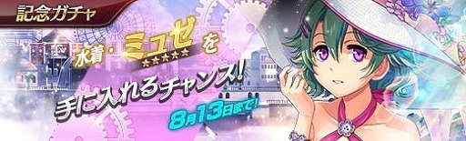 ���������꡼ No.006�Υ���ͥ������ / �ֱ�ͺ���� �Ǥε��סס�����ѤΥߥ奼����������åȤ��о��