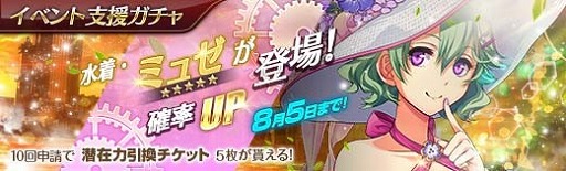 ���������꡼ No.007�Υ���ͥ������ / �ֱ�ͺ���� �Ǥε��סס�����ѤΥߥ奼����������åȤ��о��