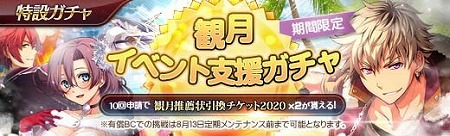 画像ギャラリー No.001のサムネイル画像 / 「英雄伝説 暁の軌跡」,“観月イベント支援ガチャ”が本日実装