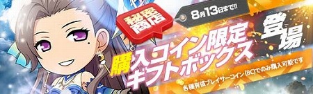 画像ギャラリー No.019のサムネイル画像 / 「英雄伝説 暁の軌跡」,“観月イベント支援ガチャ”が本日実装