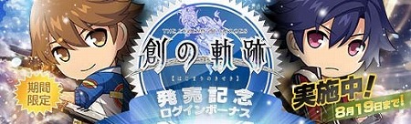 画像ギャラリー No.020のサムネイル画像 / 「英雄伝説 暁の軌跡」,“観月イベント支援ガチャ”が本日実装