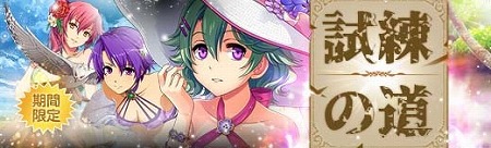 画像ギャラリー No.021のサムネイル画像 / 「英雄伝説 暁の軌跡」,“観月イベント支援ガチャ”が本日実装