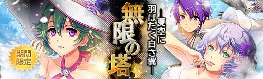 ���������꡼ No.031�Υ���ͥ������ / �ֱ�ͺ���� �Ǥε��סס�4��ǯ��ǰ���٥�Ȥ򳫺š����פ�����Υ���å��������ɥ꡼���о�