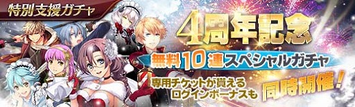 ���������꡼ No.032�Υ���ͥ������ / �ֱ�ͺ���� �Ǥε��סס�4��ǯ��ǰ���٥�Ȥ򳫺š����פ�����Υ���å��������ɥ꡼���о�