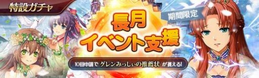 画像ギャラリー No.020のサムネイル画像 / 「英雄伝説 暁の軌跡」,“浴衣・エリゼ”らが登場する「長月イベント支援ガチャ」を実施