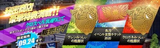 画像ギャラリー No.022のサムネイル画像 / 「英雄伝説 暁の軌跡」,“浴衣・エリゼ”らが登場する「長月イベント支援ガチャ」を実施