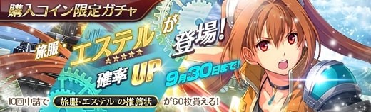 画像ギャラリー No.003 | 「英雄伝説 暁の軌跡」，“エステル・ブライト