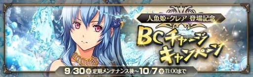 英雄伝説 暁の軌跡 に人魚姫姿のクレア リーヴェルトが登場