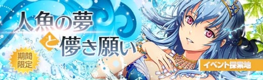 英雄伝説 暁の軌跡 に人魚姫姿のクレア リーヴェルトが登場