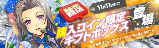 画像ギャラリー No.019のサムネイル画像 / 「英雄伝説 暁の軌跡」雪見月イベント支援ガチャが実装