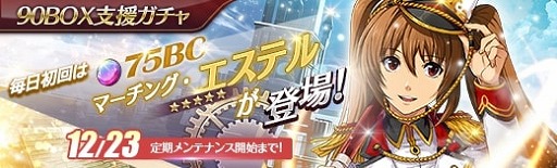 画像ギャラリー No.005のサムネイル画像 / 「英雄伝説 暁の軌跡」にラプンツェル姿の“エマ・ミルスティン”が登場