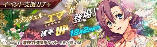 画像ギャラリー No.007のサムネイル画像 / 「英雄伝説 暁の軌跡」にラプンツェル姿の“エマ・ミルスティン”が登場