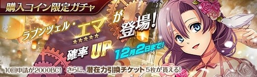 画像ギャラリー No.012のサムネイル画像 / 「英雄伝説 暁の軌跡」にラプンツェル姿の“エマ・ミルスティン”が登場