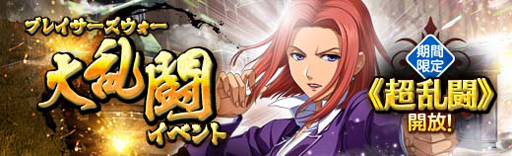 画像ギャラリー No.032のサムネイル画像 / 「英雄伝説 暁の軌跡」,初冬イベント支援ガチャを実装,2週間限定で排出確率が大幅に上昇