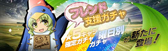 画像ギャラリー No.033のサムネイル画像 / 「英雄伝説 暁の軌跡」,初冬イベント支援ガチャを実装,2週間限定で排出確率が大幅に上昇