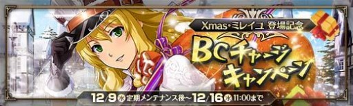 ���������꡼ No.001�Υ���ͥ������ / �ֱ�ͺ���� �Ǥε��ספ��ˤε��פΡȥߥ쥤��ɤ�Xmas�����ǻ����٥륢�åץ���������»�