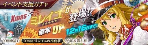 ���������꡼ No.007�Υ���ͥ������ / �ֱ�ͺ���� �Ǥε��ספ��ˤε��פΡȥߥ쥤��ɤ�Xmas�����ǻ����٥륢�åץ���������»�