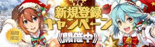 ���������꡼ No.012�Υ���ͥ������ / �ֱ�ͺ���� �Ǥε��ספ��ˤε��פΡȥߥ쥤��ɤ�Xmas�����ǻ����٥륢�åץ���������»�