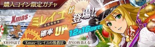 ���������꡼ No.015�Υ���ͥ������ / �ֱ�ͺ���� �Ǥε��ספ��ˤε��פΡȥߥ쥤��ɤ�Xmas�����ǻ����٥륢�åץ���������»�