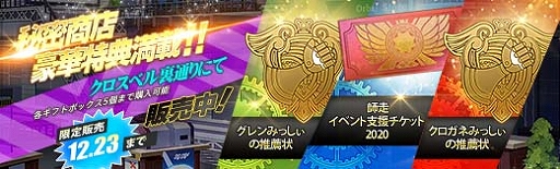 画像ギャラリー No.018のサムネイル画像 / 「英雄伝説 暁の軌跡」に終章メインストーリー第1弾が実装