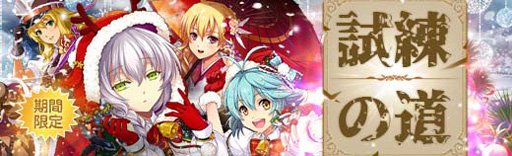 画像ギャラリー No.021のサムネイル画像 / 「英雄伝説 暁の軌跡」,「新春イベント支援ガチャ」を実装。エリゼ,マキアス,エステル,リースが登場