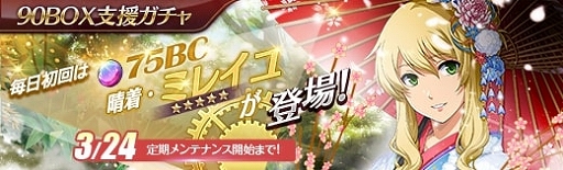 画像ギャラリー No.010のサムネイル画像 / 「英雄伝説 暁の軌跡」,お雛様姿のティオ・プラトーが登場。BC チャージキャンペーンやイベント訓練も