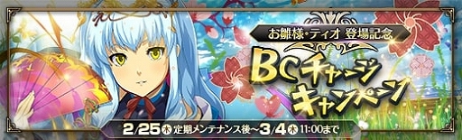 画像ギャラリー No.011のサムネイル画像 / 「英雄伝説 暁の軌跡」,お雛様姿のティオ・プラトーが登場。BC チャージキャンペーンやイベント訓練も