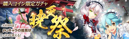 画像ギャラリー No.002のサムネイル画像 / 「英雄伝説 暁の軌跡」,暁天祭に「ミリアム」&「アルティナ」が登場。「無限の塔」を実装