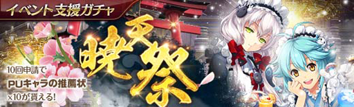 画像ギャラリー No.011のサムネイル画像 / 「英雄伝説 暁の軌跡」,暁天祭に「ミリアム」&「アルティナ」が登場。「無限の塔」を実装