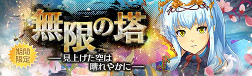 画像ギャラリー No.013のサムネイル画像 / 「英雄伝説 暁の軌跡」,暁天祭に「ミリアム」&「アルティナ」が登場。「無限の塔」を実装