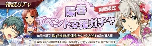 画像ギャラリー No.019のサムネイル画像 / 「英雄伝説 暁の軌跡」に晴着をまとったエマらをピックアップしたガチャが実装