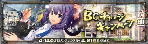 画像ギャラリー No.001のサムネイル画像 / 「英雄伝説 暁の軌跡」,購入コイン限定ガチャにて“暁天祭”が開催