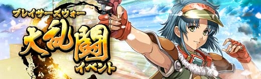 画像ギャラリー No.014のサムネイル画像 / 「英雄伝説 暁の軌跡」,購入コイン限定ガチャにて“暁天祭”が開催