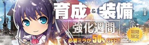 画像ギャラリー No.021のサムネイル画像 / 「英雄伝説 暁の軌跡」に葵月イベント支援ガチャが登場。葵月SPボックスの販売も開始