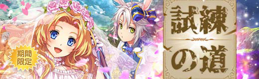 ���������꡼ No.013�Υ���ͥ������ / �ֱ�ͺ���� �Ǥε��סס�������������ꥬ����ֶ�ŷ�ספ�»ܡ����㡼�ꥣ���ѡ��ƥ�����������������о�