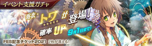 画像ギャラリー No.011のサムネイル画像 / 「英雄伝説 暁の軌跡」,5周年記念イベントがスタート